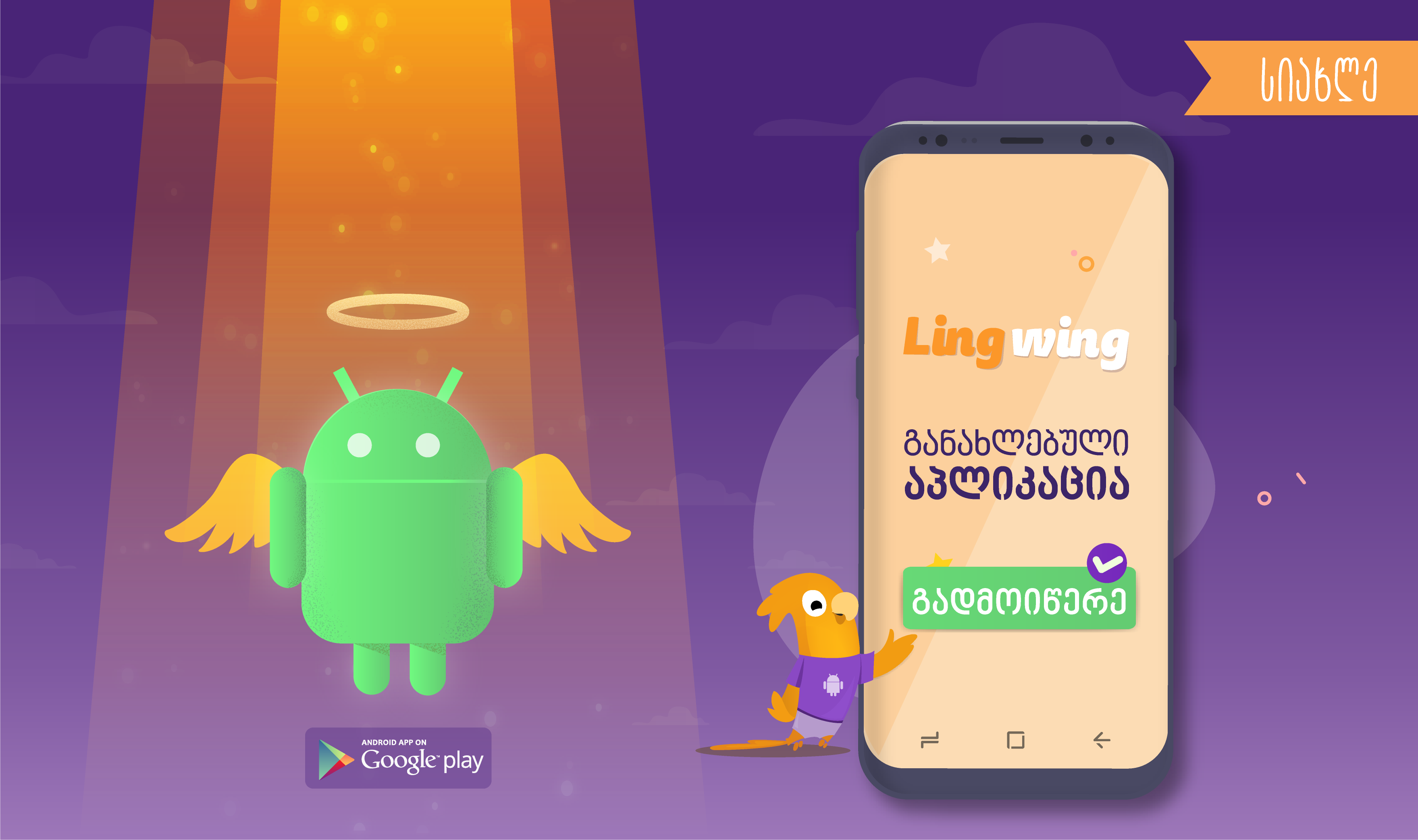 Lingwing App Play store